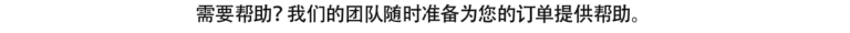 Need-help_CH